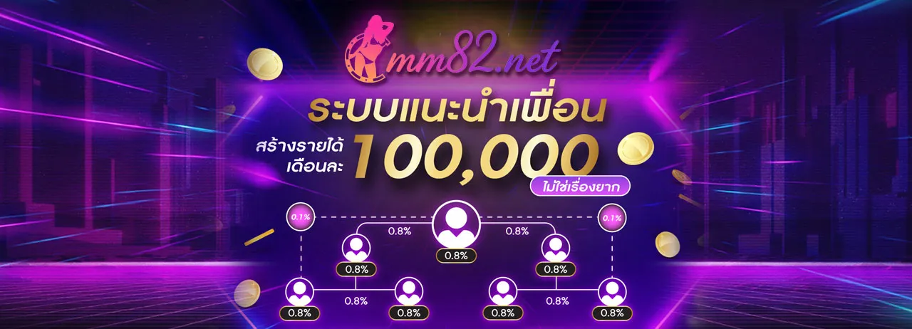 ลิงก์รับทรัพย์